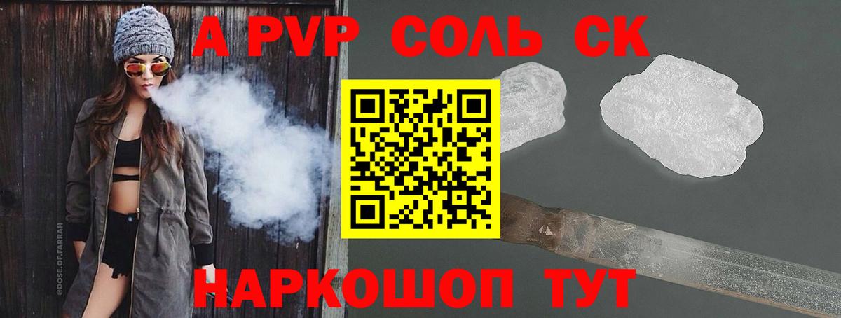 APVP мука Лянтор