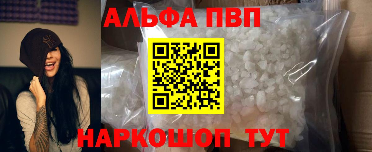 Лянтор  Альфа ПВП  Вход с VPN  Альфа ПВП Соль 
