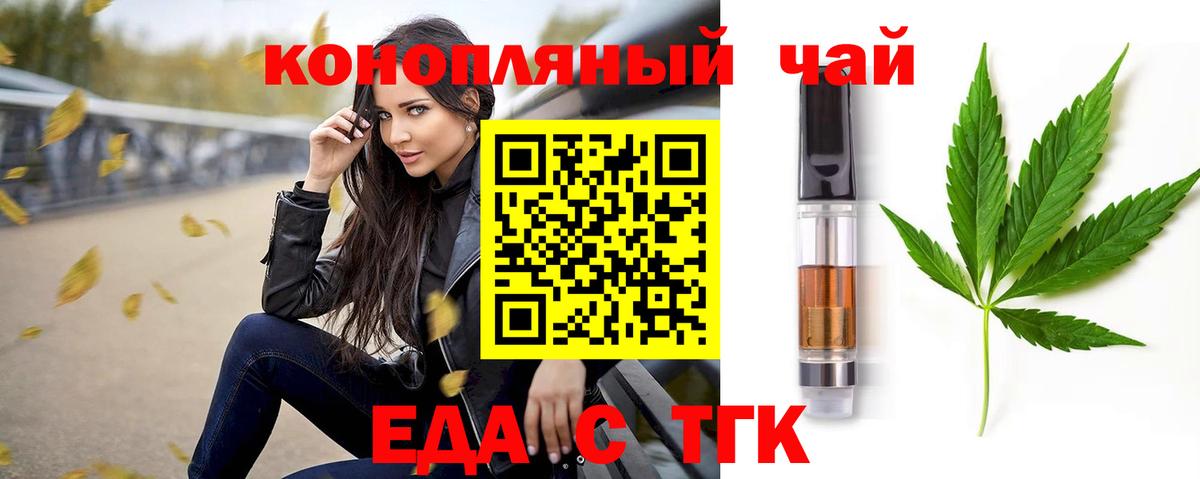 Cannafood марихуана  Вход с VPN  Лянтор 