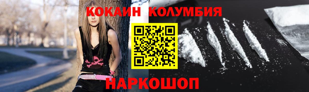 Лянтор  Кокаин  Кокаин Эквадор  Вход с VPN  КОКАИН 97% 