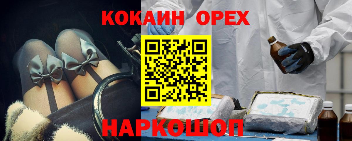 Кокаин Columbia Лянтор
