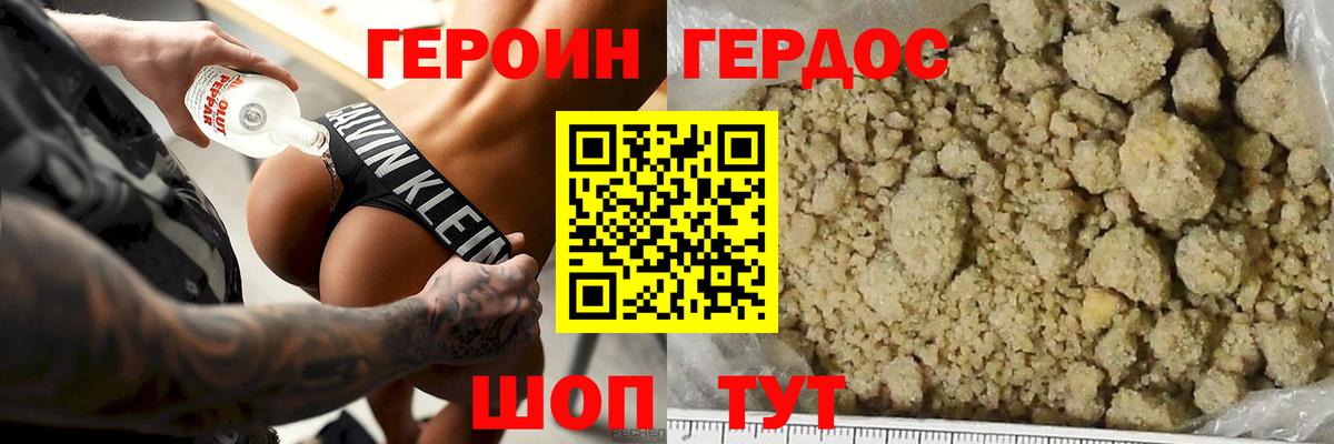 Лянтор  Героин хмурый  Героин  Вход с VPN 