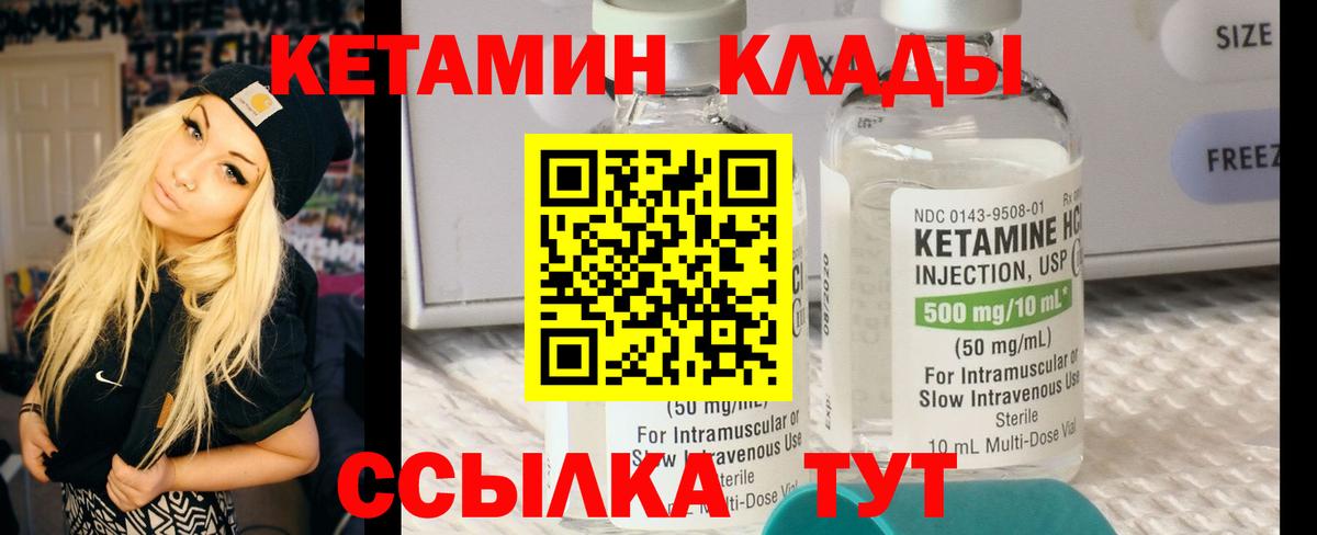 Кетамин Лянтор