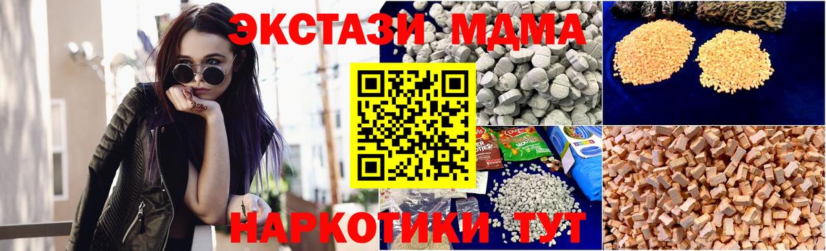 MDMA Molly  МДМА  Лянтор  Вход с VPN 