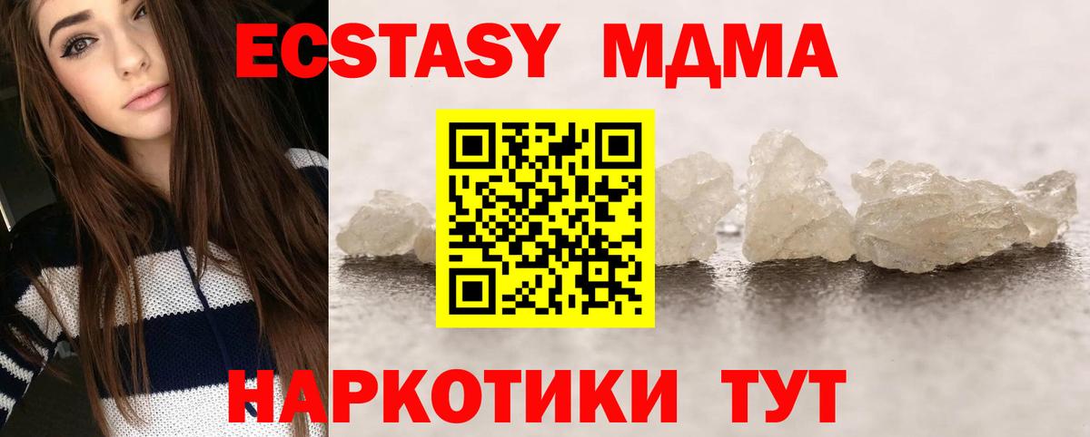 МДМА кристаллы Лянтор