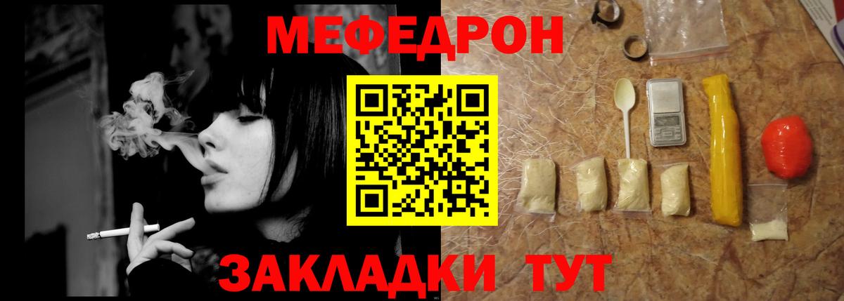 МЯУ-МЯУ  МЯУ-МЯУ кристаллы  Лянтор  Вход с VPN  МЯУ-МЯУ 4 MMC 