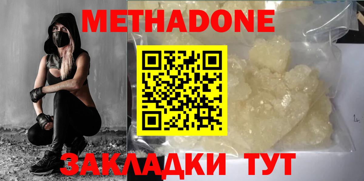 МЕТАДОН VHQ  мориарти телеграм  Лянтор  Вход с VPN 
