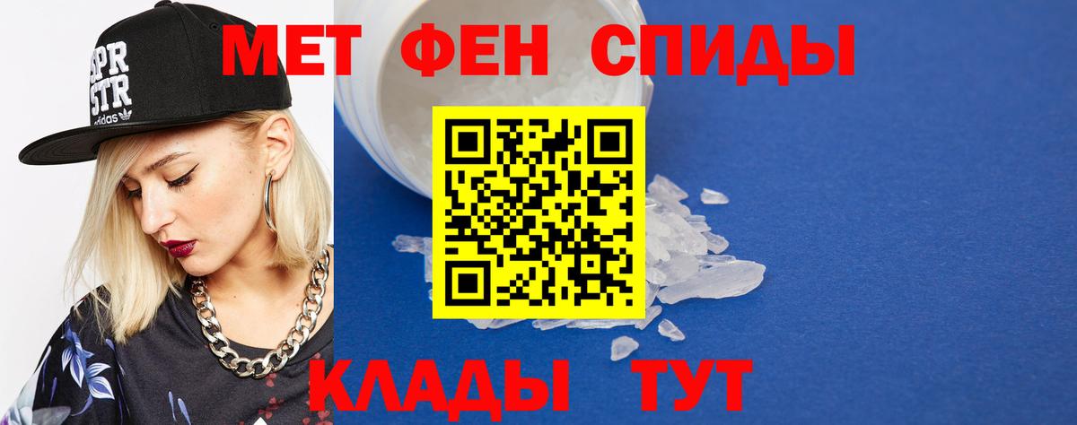 Первитин пудра Лянтор