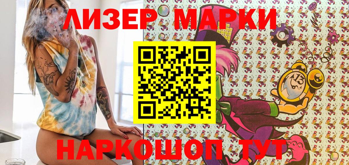 Наркотические марки 1,5мг  Наркотические марки 1,5мг  Вход с VPN  Лянтор 