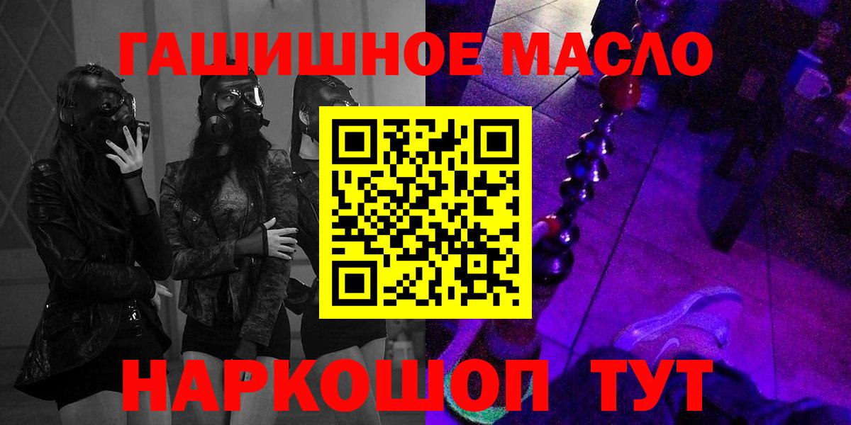 Лянтор  ТГК гашишное масло  Вход с VPN 